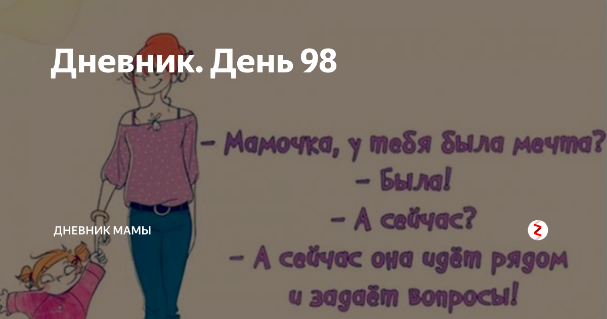 дневник мамы первоклассника книга. дневник мамы первоклассника книга фон. деревенский дневник многодетной матери. маша трауб дневник мамы первоклассника. трауб дневник мамы первоклассника.