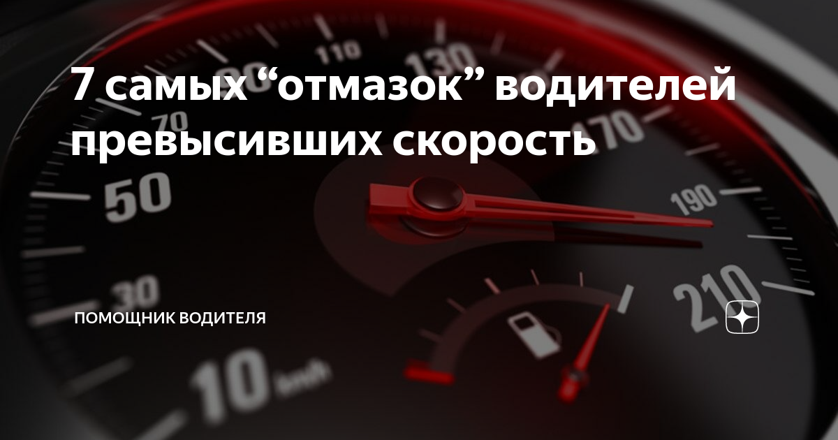 Превышение скорости в абхазии. Превышение скорости в абхазии