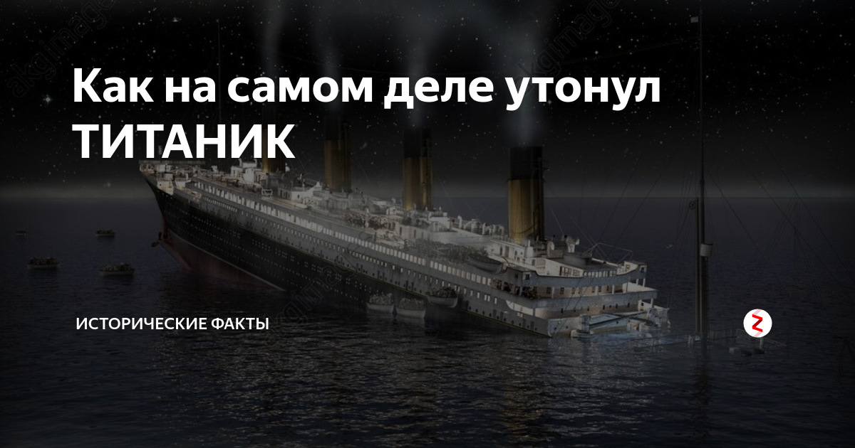 титаник затонул в 1912. затонувший титаник. 1911 крушение титаника. затонувший титаник сейчас. покажи как утонул титаник.