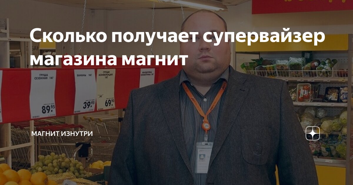 Магнит объявление о наборе персонала. Какая зарплата у продавца в магните. Приглашаем сотрудников на работу. Сколько получают в магните. Оклад продавца в магните.