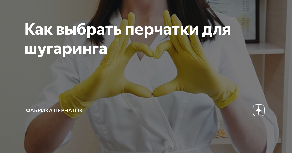 Латексные перчатки