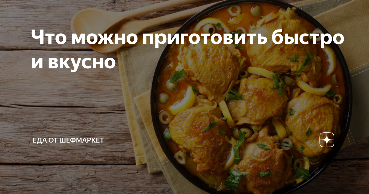 Что можно поесть не готовя. Вкусные блюда. Национальное блюдо ямайки. Что поесть вкусного. Что вкусного покушать.