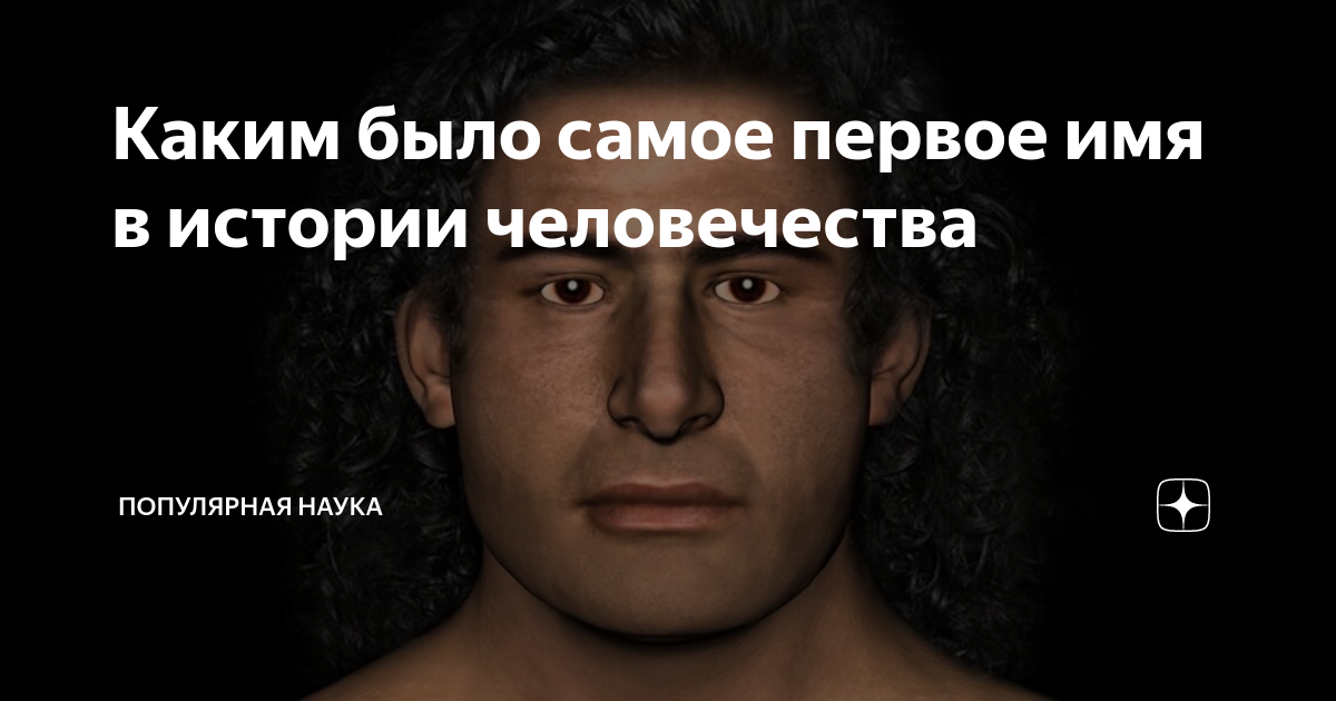 сколько миллионов лет назад появился первый человек