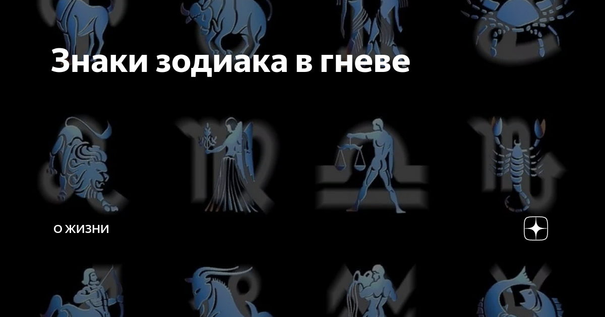 Самые опасные водители по знаку зодиака