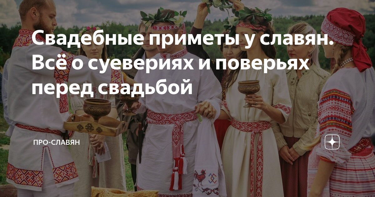 смерть родственника и свадьба