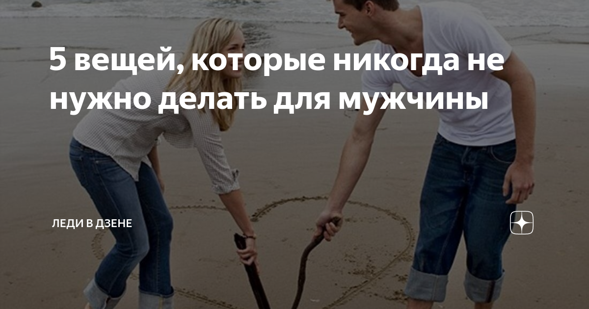 Агрессивные игры без взаимного согласия: почему важно учитывать партнера