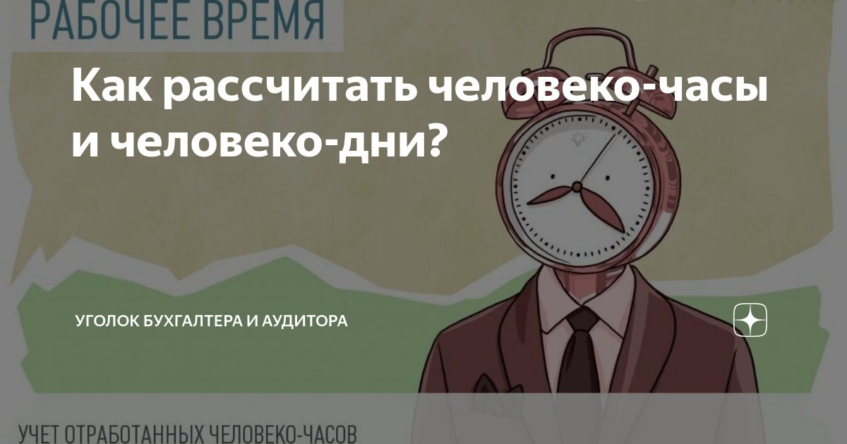 Как рассчитать автомобили дни