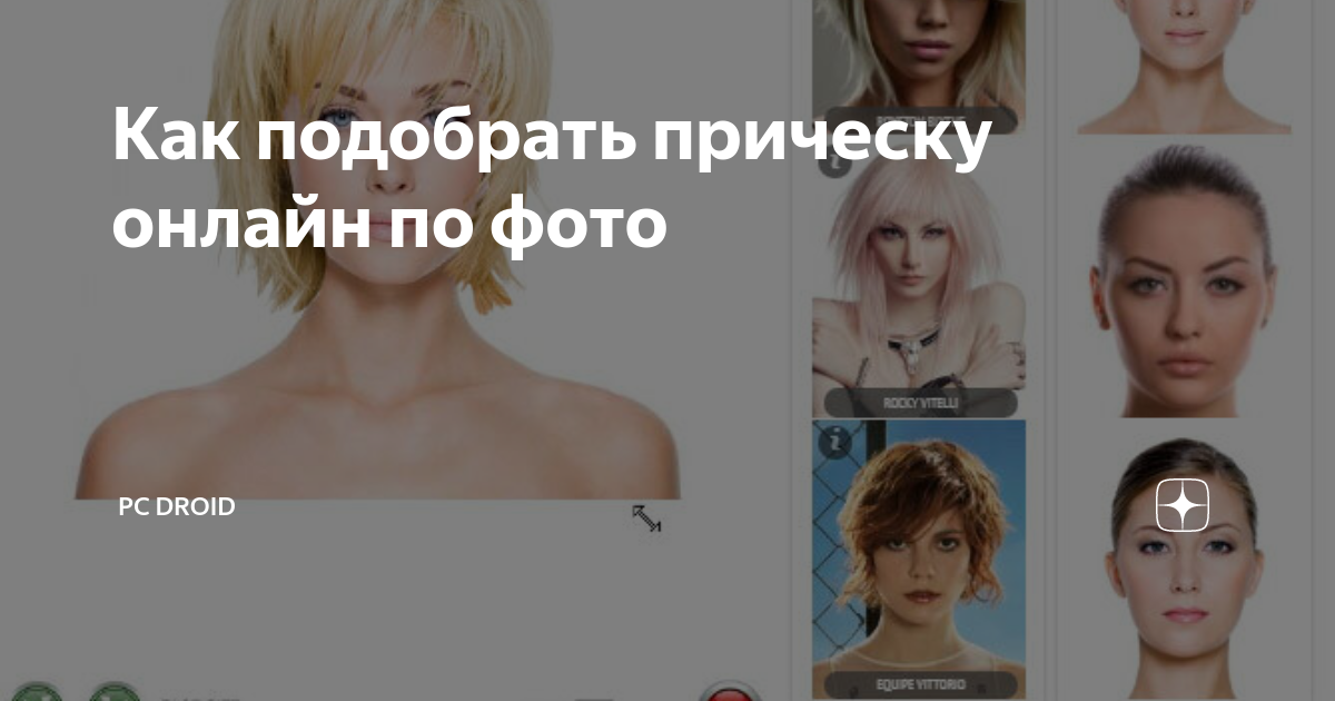 Меняй внешность taaz.com - "Меняй внешность на www.taaz.com! Классная программа 