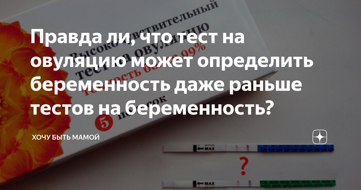 Тест на овуляцию и беременность Frautest Planning №7 купить во Владивостоке | ОВИТА