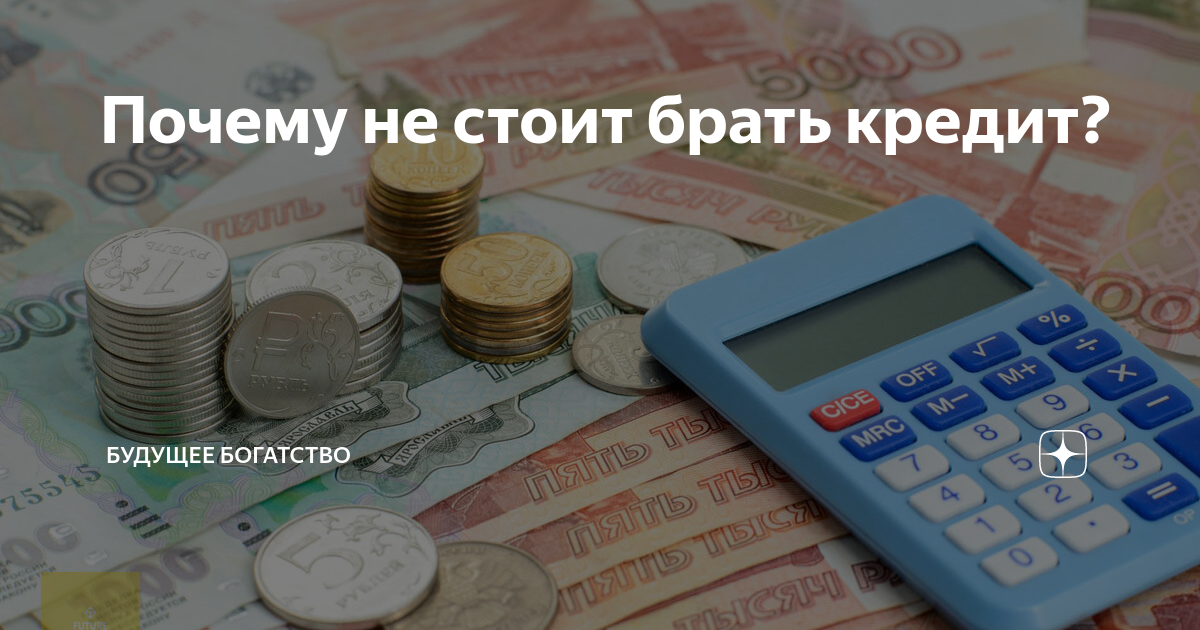 Стоит брать ипотеку отзывы. Курсы валют на сегодня. Доллар курс июль 2023 год. Курс гривны к рублю на сегодня 2023. Курс доллара на 14.07.23.