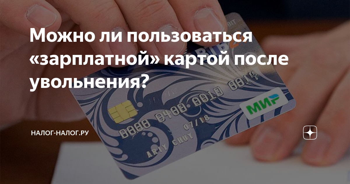 как оплатить картой если нет карты