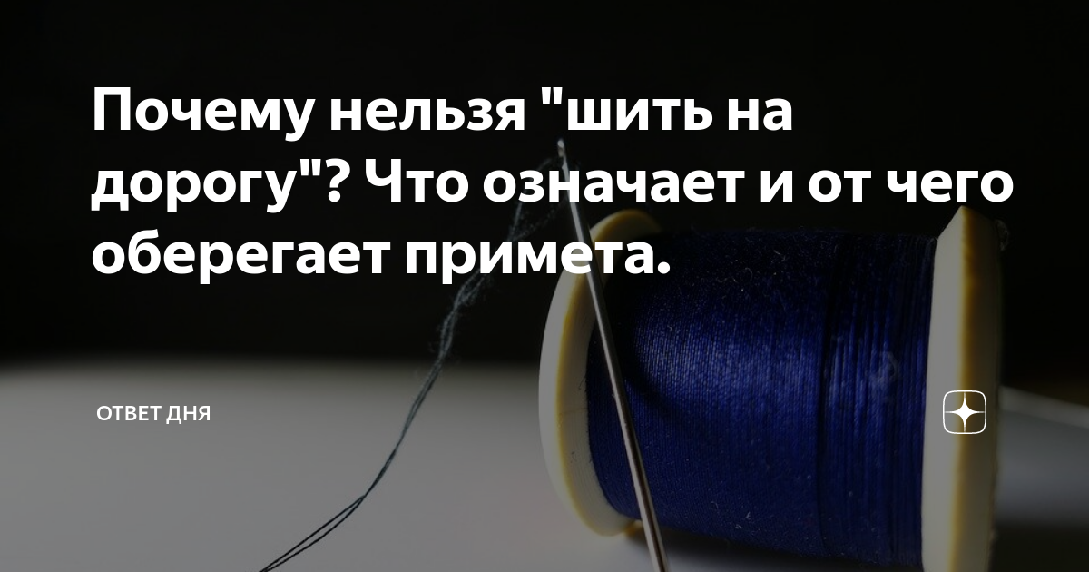 Приметы для путешественников: что можно и чего нельзя делать перед дорогой