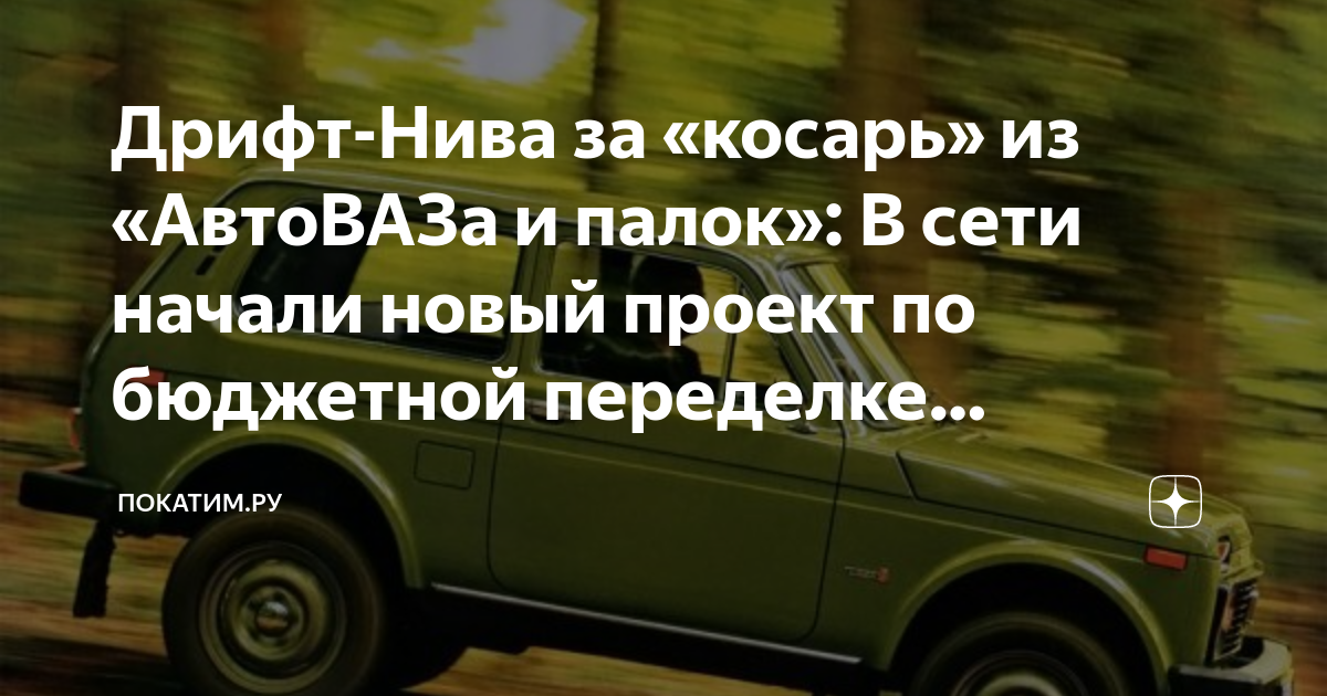 Пневмоподвеска ВАЗ Нива 2121, Лада 4x4, передняя ось, Aride