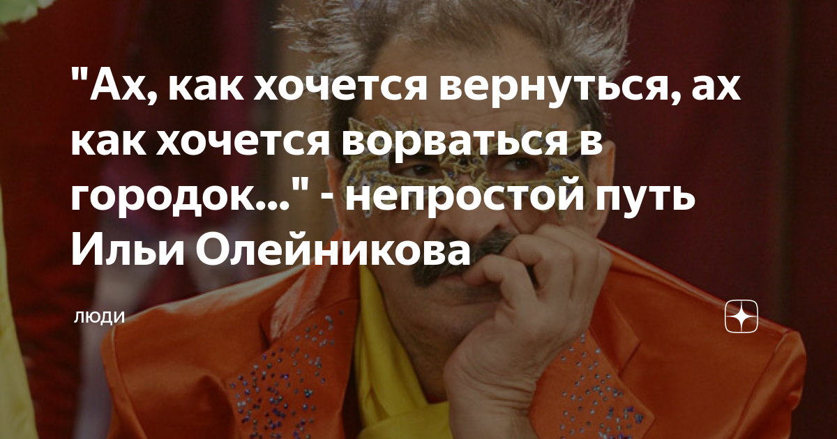 ах как хочется вернуться в городок. городок мемы. ах как хочется вернуться в городок картинки. ах вернуться в городок. ах вернуться в городок.