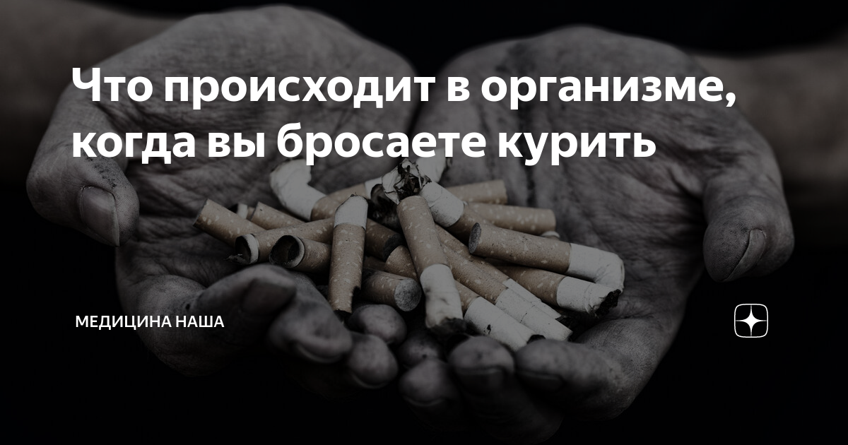 Можно ли курить после удаления зуба? — Стоматология «Мир здоровья»