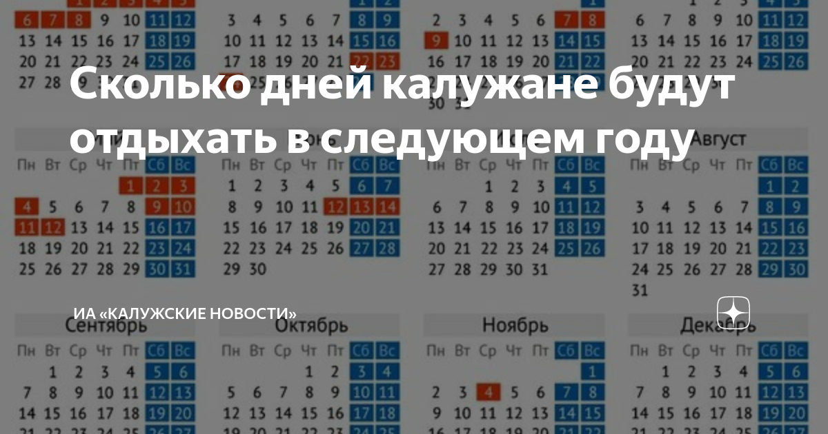 Сколько дней в уфе. Сколько дней будем отдыхать в 2022. Выходные дни в апреле 2022 года в России. Праздничные дни в 2022 году в России. Выходные дни в сентябре 2022 года