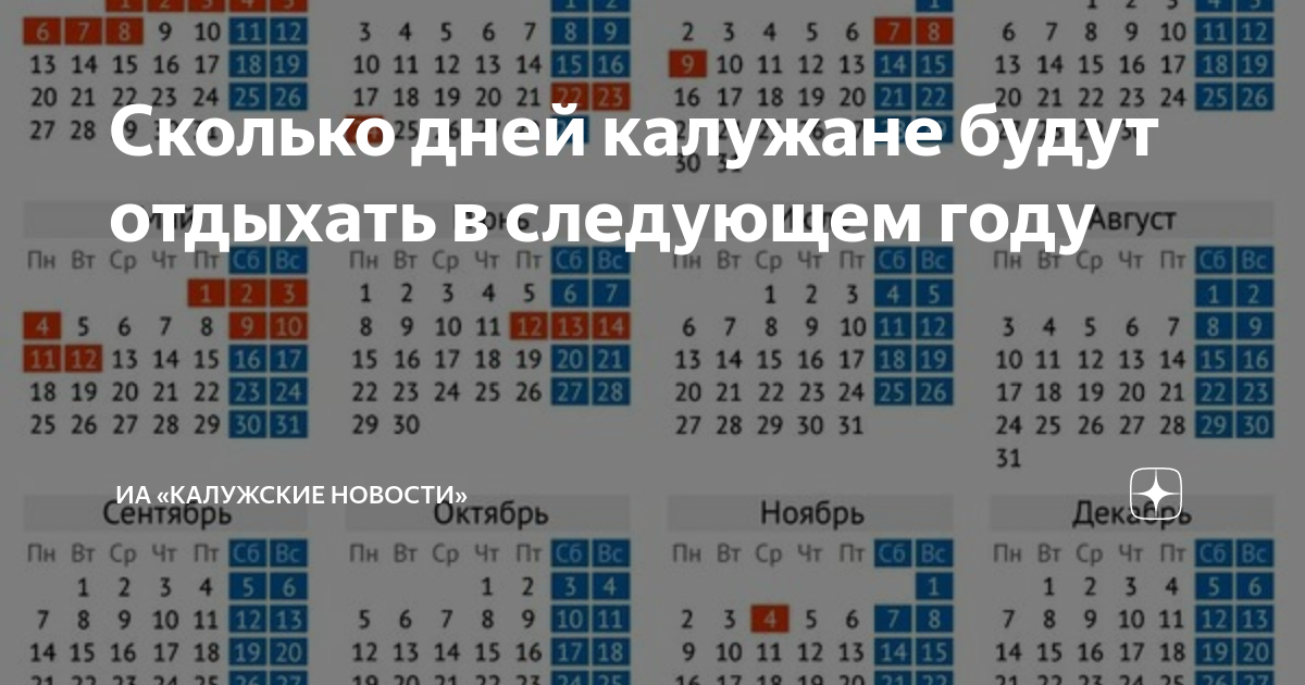 Выходные в 2025 как отдыхаем. Сколько дней будем отдыхать в 2022. Выходные дни в апреле 2022 года в России. Праздничные дни в 2022 году в России. Выходные дни в сентябре 2022 года.