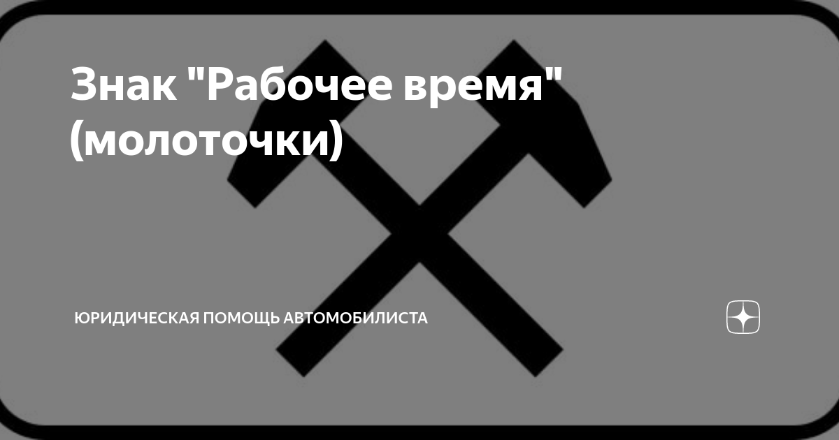 Знаки дорожного движения – их необходимость сегодня?