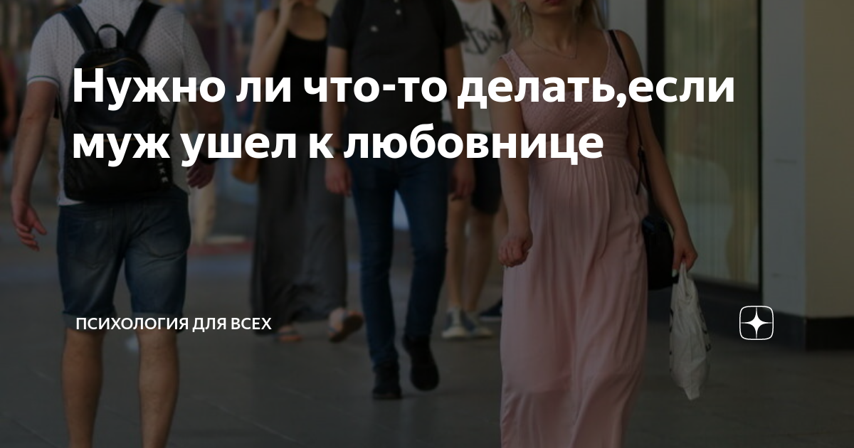 анекдот жена уходит от мужа. анекдоты про жену. уходить ли к любовнику. почему ушла жена. анекдоты про жену.