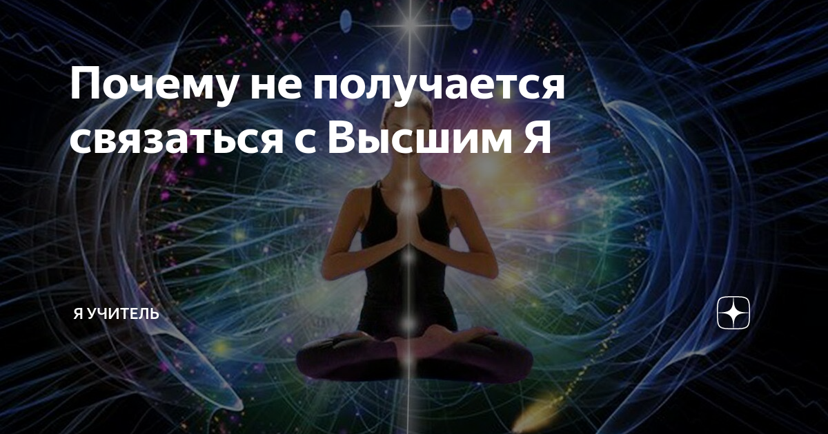 Как связаться с душами