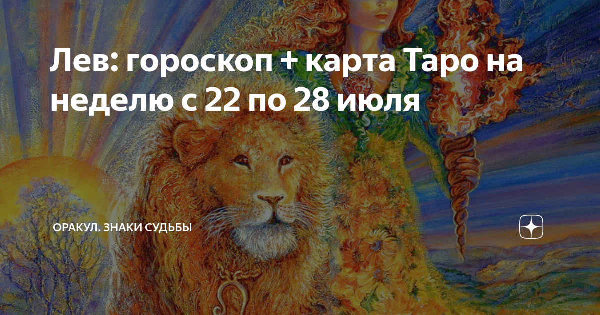 Карта гороскопа.