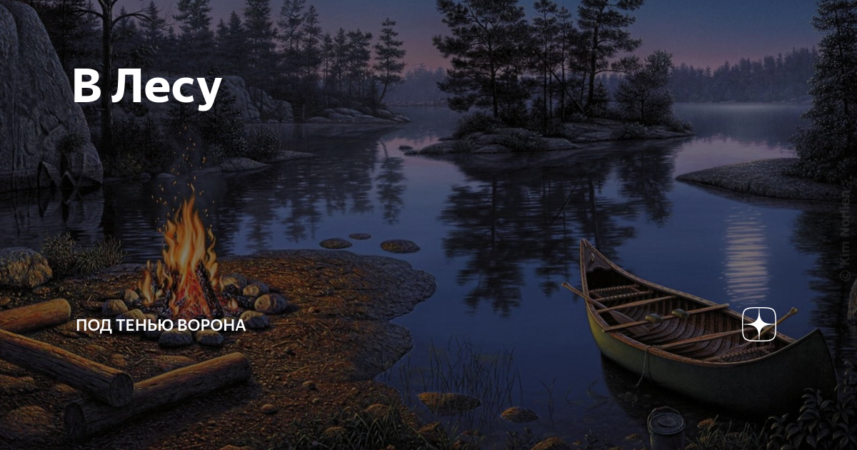 ворон дзен рассказ