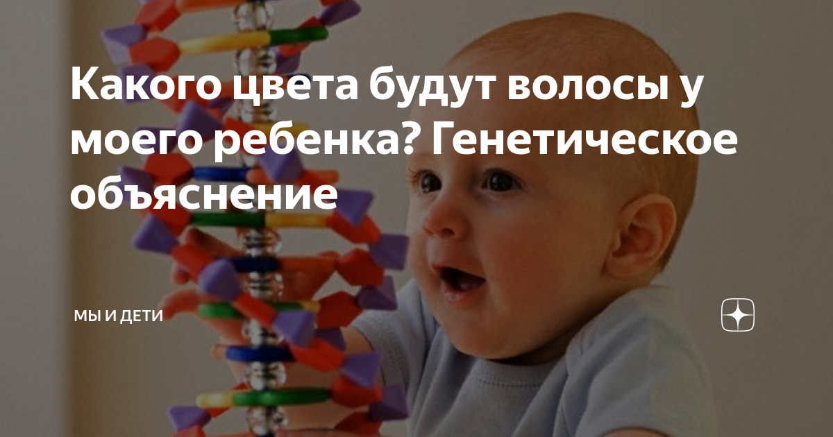 характер ребенка по цвету
