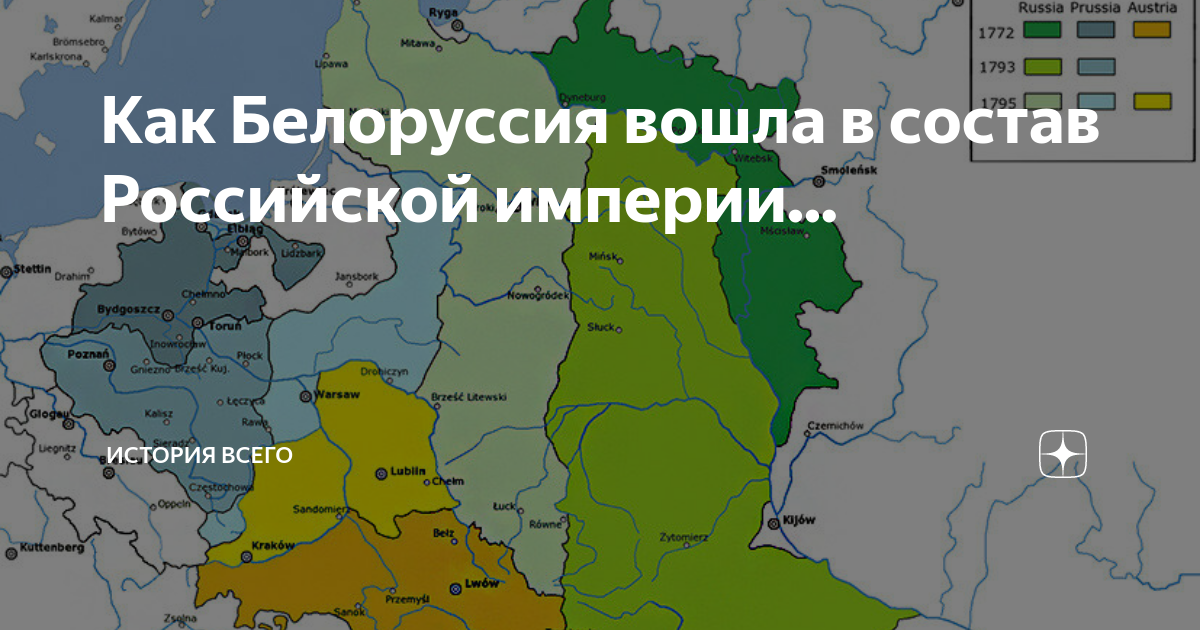 Белоруссия в Российской империи. Российская Империя на территории Беларуси. Беларусь в составе Российской империи. Белоруссия на карте Российской империи.