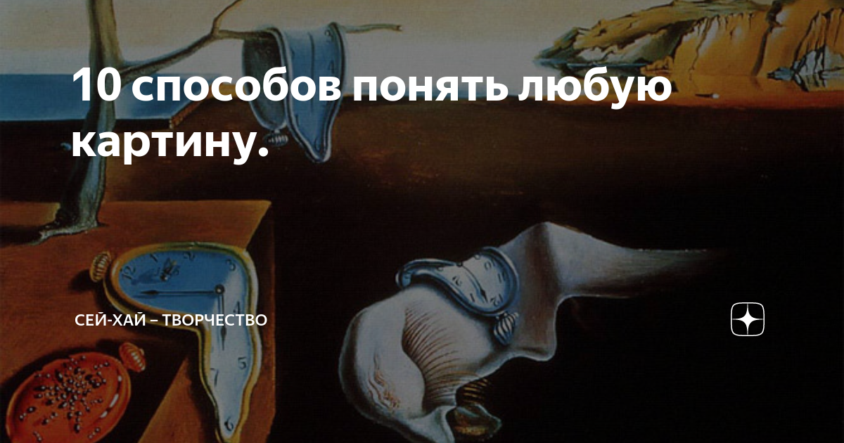 откуда я знаю куда картина