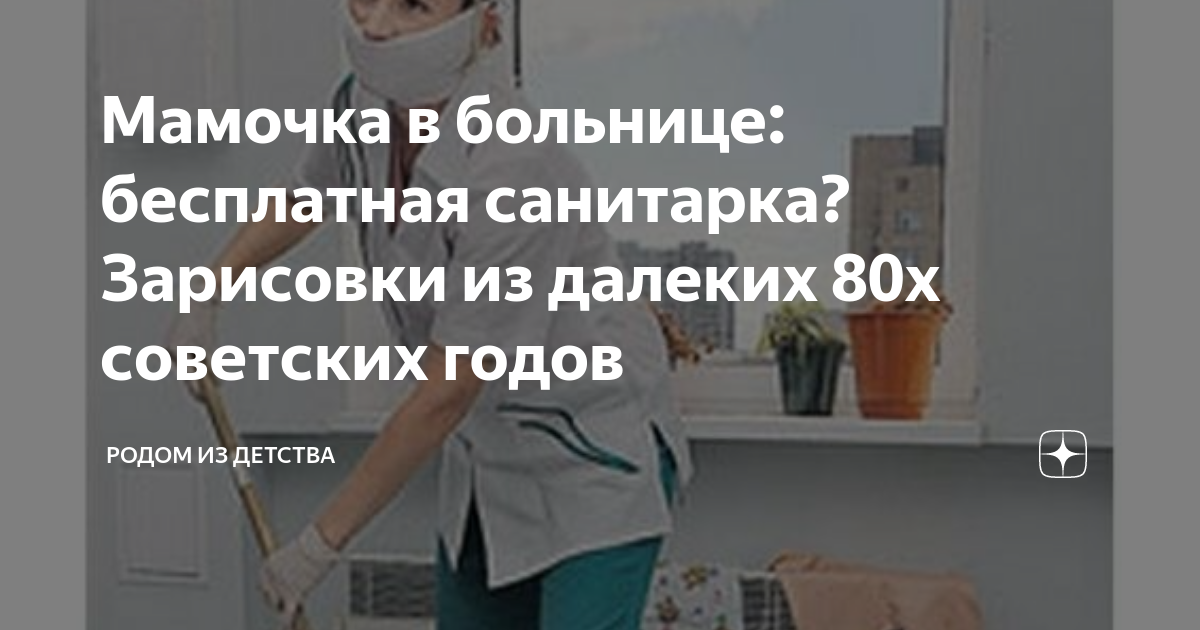 Стихи про больницу