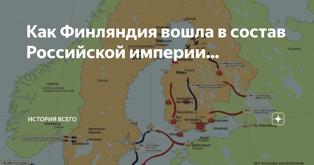 Русско-шведская война 1808-1809 фридрихсгамский мир. Какие территории были присоединены к финляндии. Война 1809 года швеция. Великое княжество финляндское 1809. Великое княжество финляндия карта 1914.
