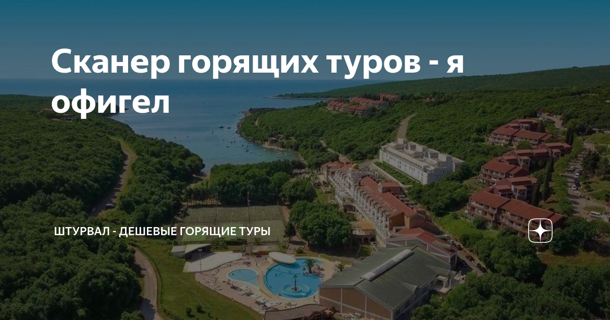 Отличная