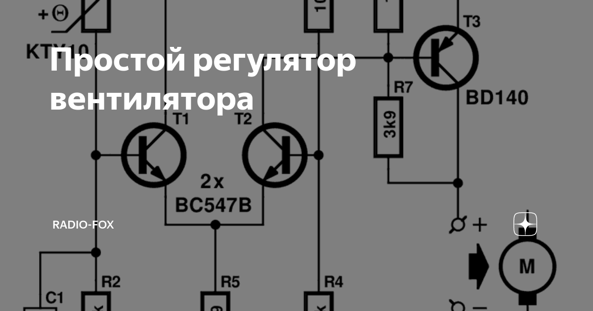 На рисунке показана принципиальная схема