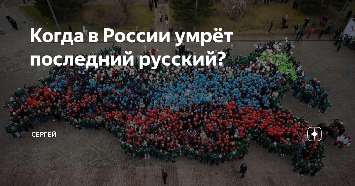 Последнем российском