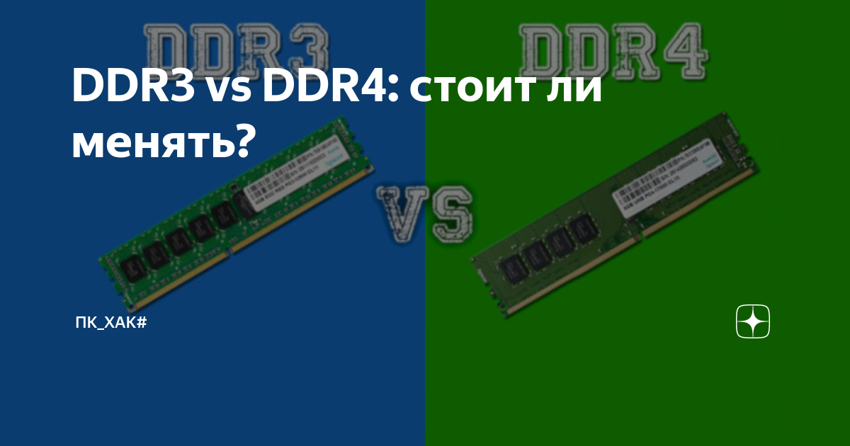 Dd3 on sale vs ddr4