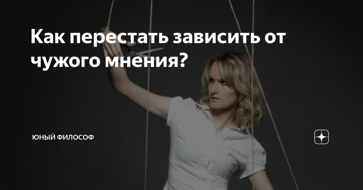Зависел или зависил