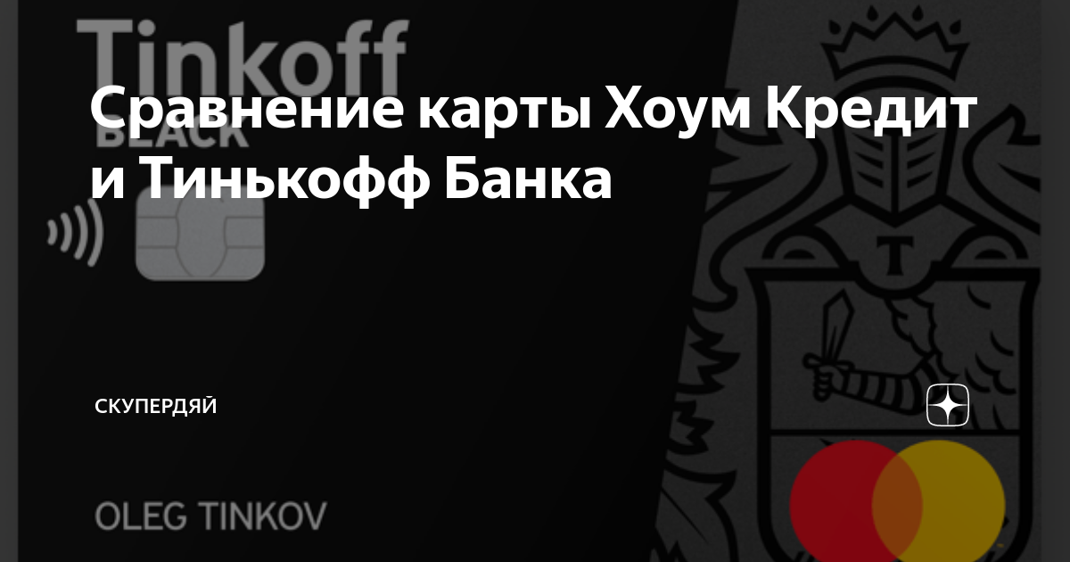 Подводные камни карты тинькофф. Карта тинькофф. Неименная карта тинькофф. Тинькофф платинум подводные камни. Тинькофф маркетинг.