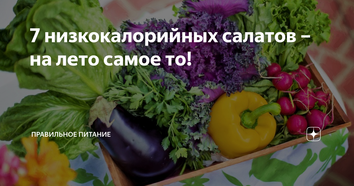 Состав продуктов салат витаминный