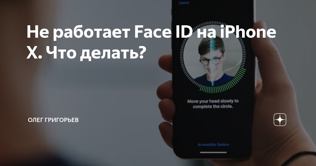 Датчик фейс айди. Датчик фейс айди на айфоне 11. Фейс айди iphone 10. Датчик фейс айди айфон 10.