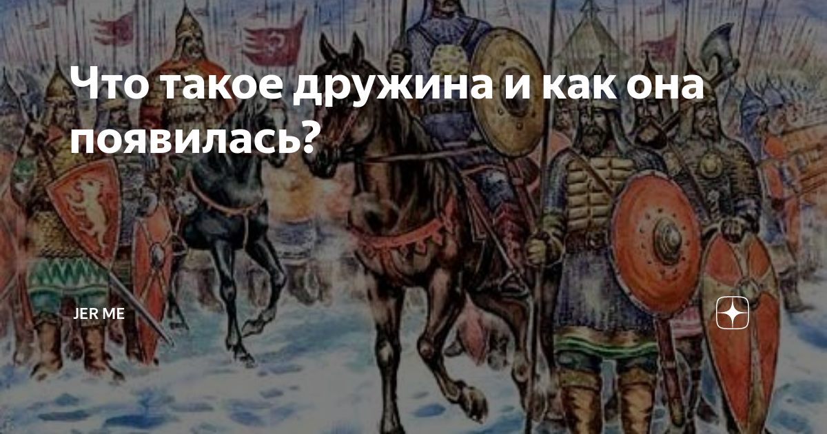 Структура древнерусского войска. Структура войска древней Руси. Войско в древней Руси 10 КС. Шатер русских войск древняя Русь картинки.