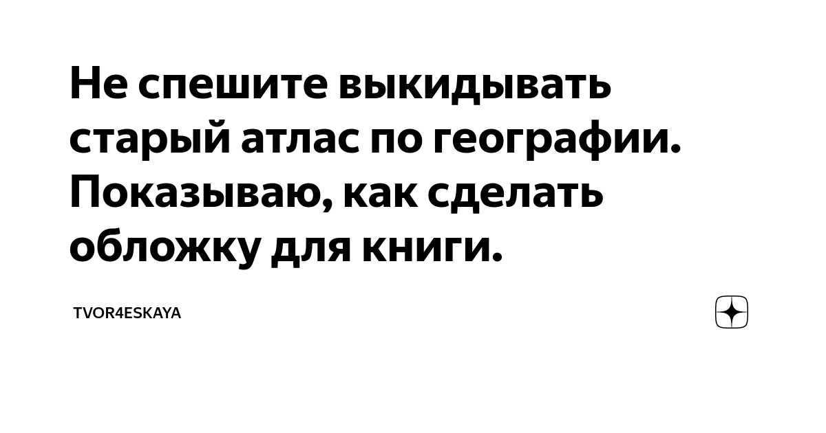 Из чего делают атлас: состав, виды, методы применения ткани