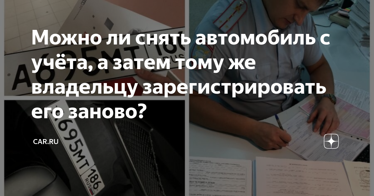 Снять с учета автомобиль в ГИБДД для вывоза за пределы РФ в Москве