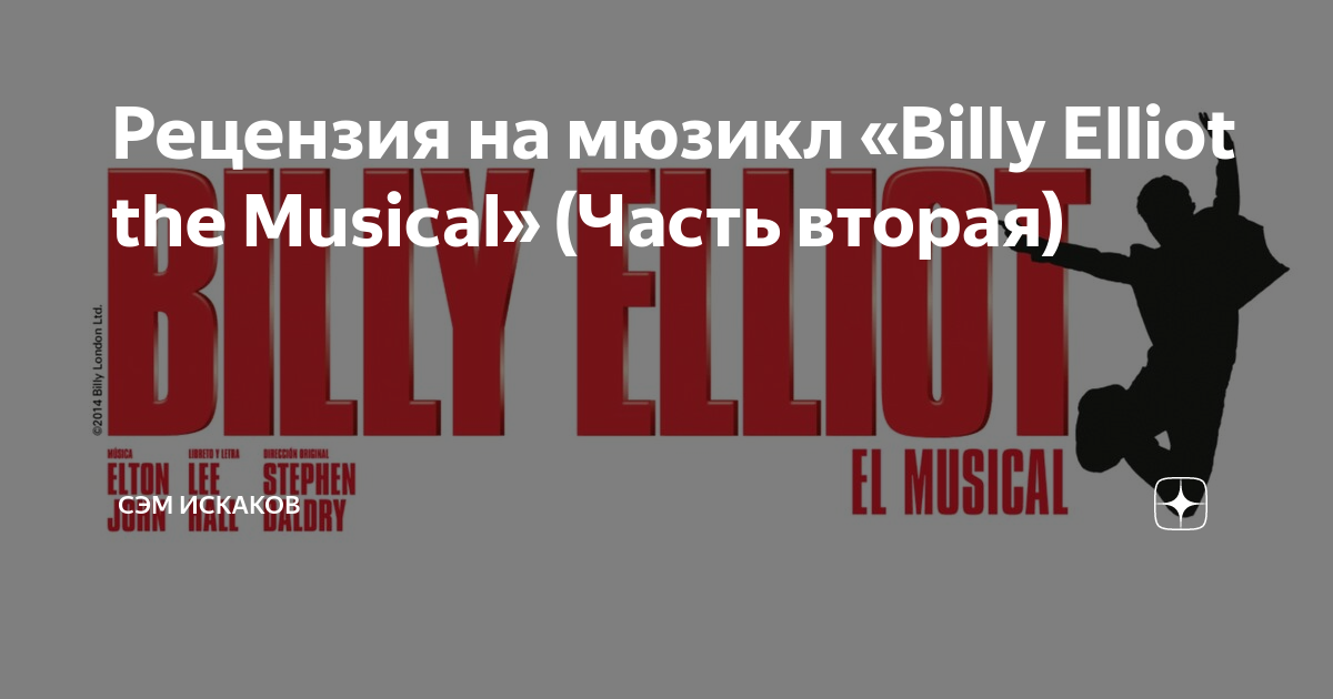 Billy musical