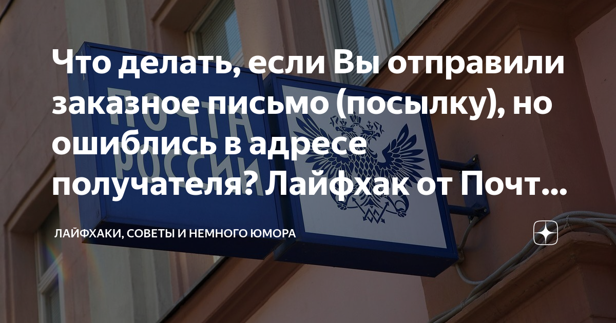 сколько времени идет заказное письмо в москву
