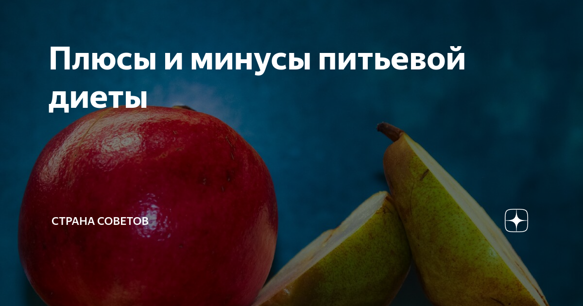 Стул при питьевой диете