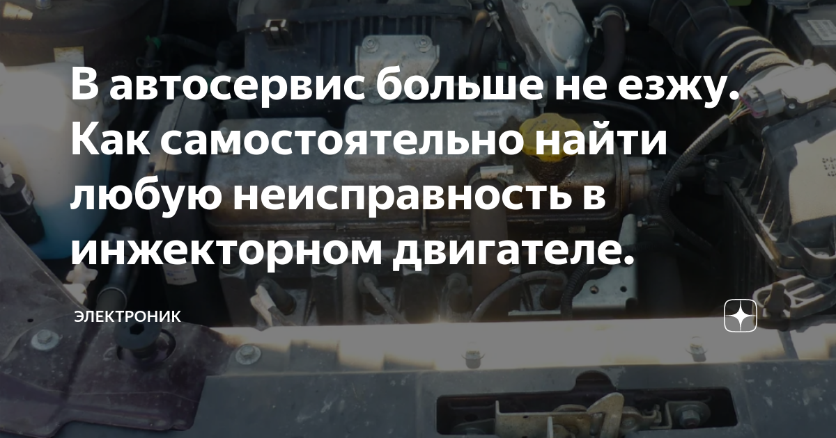 В автосервис больше не езжу. Как самостоятельно найти любую ...