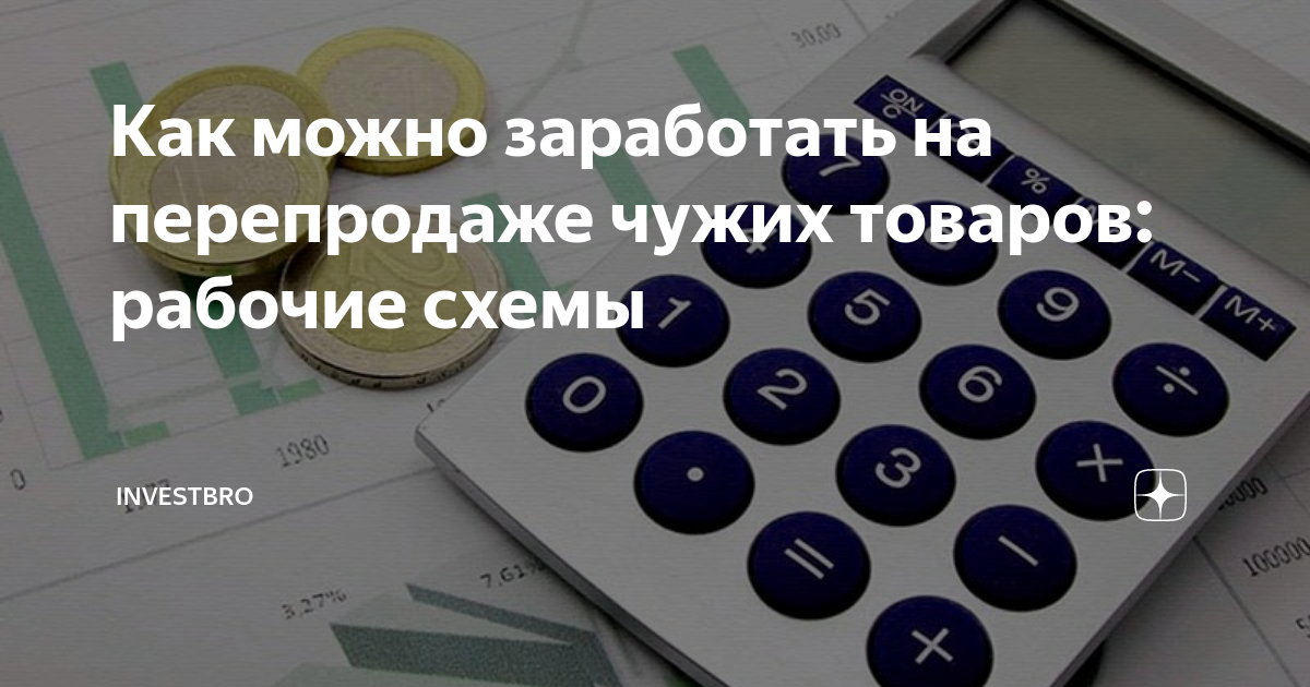 как заработать на перепродаже с алиэкспресс