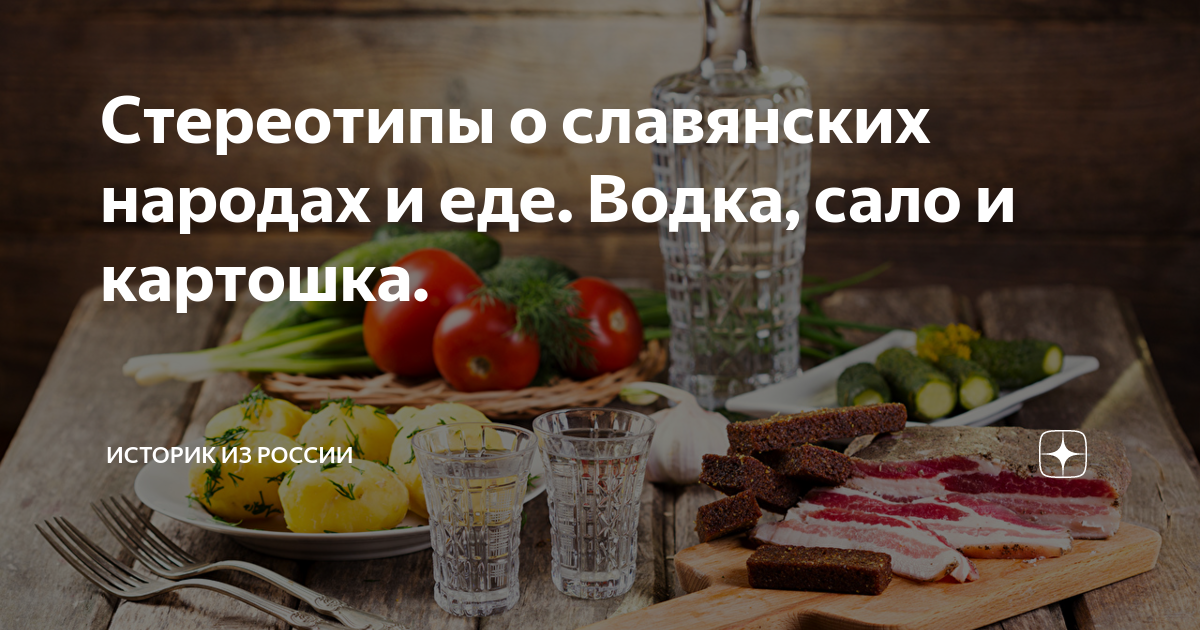 Сало с мясной прослойкой с водкой