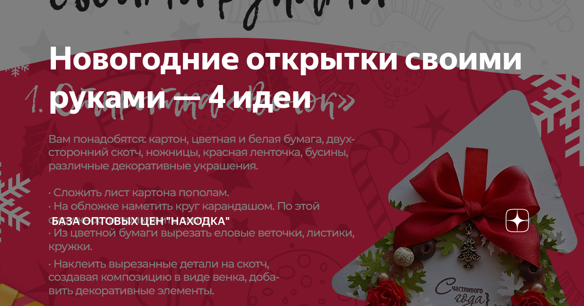 40 новогодних открыток, которые можно сделать за полчаса