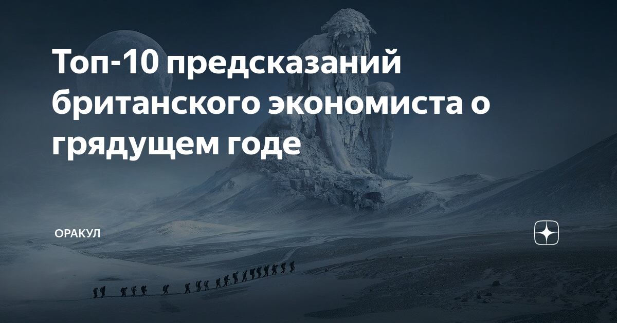 предсказания в фильмах которые сбылись. препарат прогноз. предсказание 10. новолуние 2022. банка с предсказаниями.